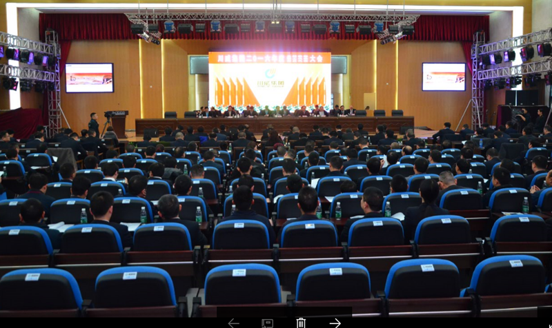 凝心聚力 團結一致為川威集團脫困發(fā)展而不懈努力(圖2) 凝心聚力 團結一致為川威集團脫困發(fā)展而不懈努力(圖2)