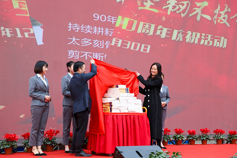 風(fēng)雨兼程九十載  堅韌不拔鑄百年——川威集團(tuán)隆重舉行建廠90周年系列慶?；?圖5)