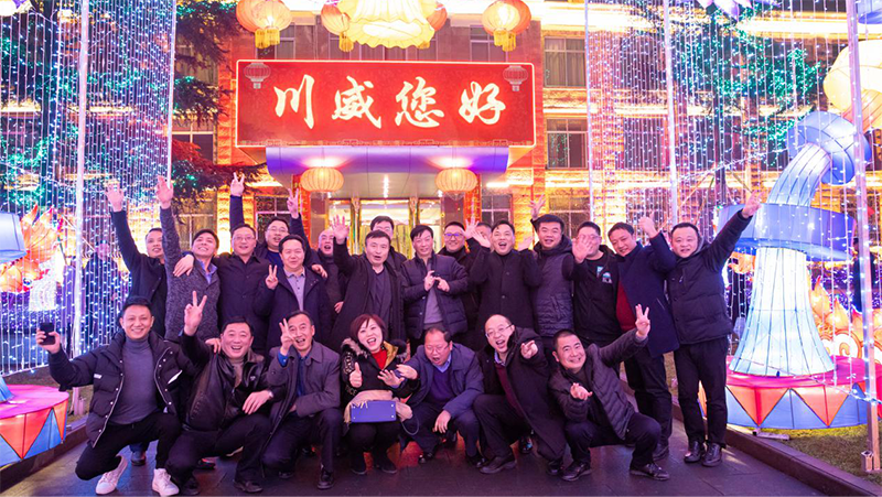 王勁董事長(zhǎng)大年三十晚親臨燈會(huì)現(xiàn)場(chǎng)送祝福(圖4)
