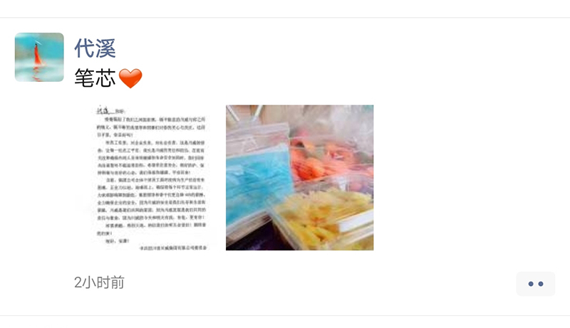 聲聲關(guān)懷暖人心 集團心意顯關(guān)心——集團公司給暫時不能返崗員工郵寄口罩(圖4)