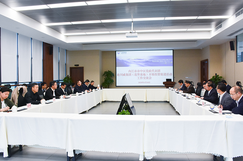 內江市市中區(qū)黨政代表團赴川威連界基地開展投資促進活動(圖3)