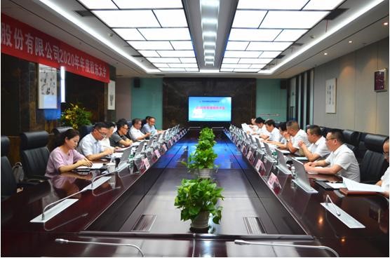 夯實頂層設(shè)計，共贏美好未來——星船城公司隆重召開2020年年度股東大會，第(圖1)