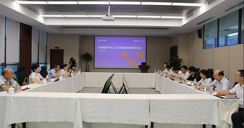 省機電冶煤工會到川威集團專題調(diào)研(圖3)