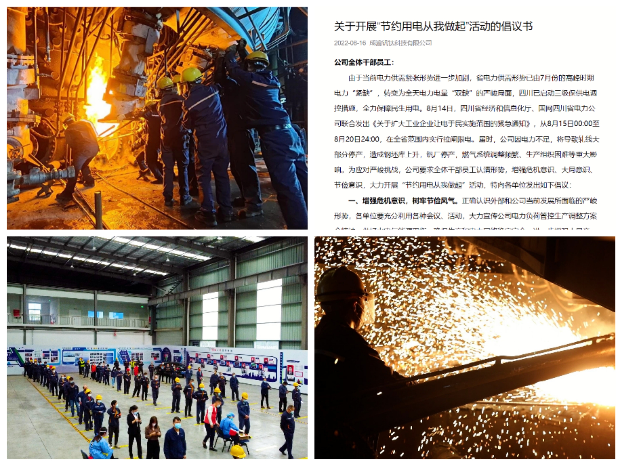 喜報(bào)丨釩鈦科技工班長林建軍榮獲國家級(jí)榮譽(yù)稱號(hào)(圖4) 喜報(bào)丨釩鈦科技工班長林建軍榮獲國家級(jí)榮譽(yù)稱號(hào)(圖4)