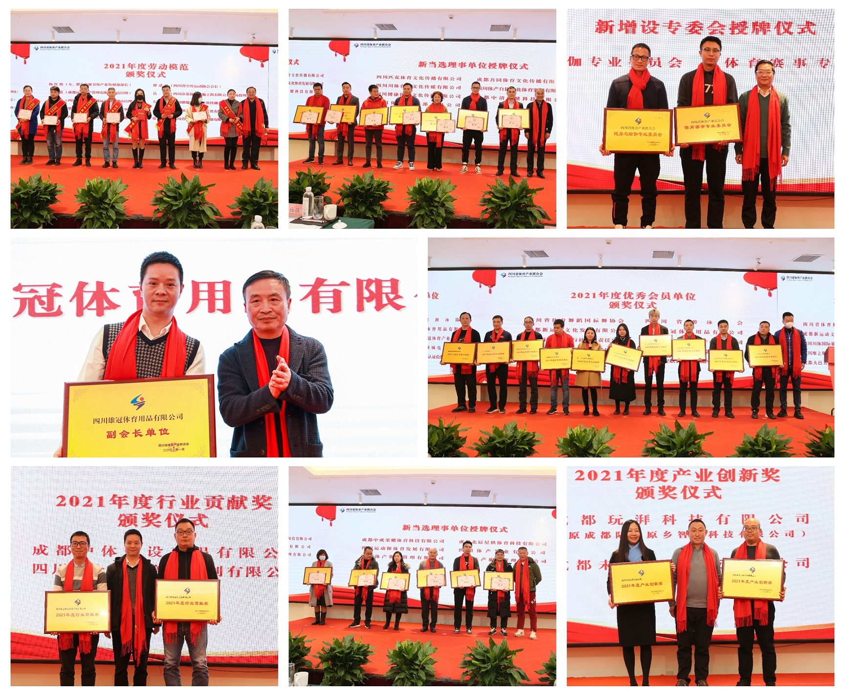 四川省體育產(chǎn)業(yè)聯(lián)合會(huì)第一屆第五次理事會(huì)暨2023春節(jié)團(tuán)拜會(huì)成功召開(kāi)(圖4) 四川省體育產(chǎn)業(yè)聯(lián)合會(huì)第一屆第五次理事會(huì)暨2023春節(jié)團(tuán)拜會(huì)成功召開(kāi)(圖4)