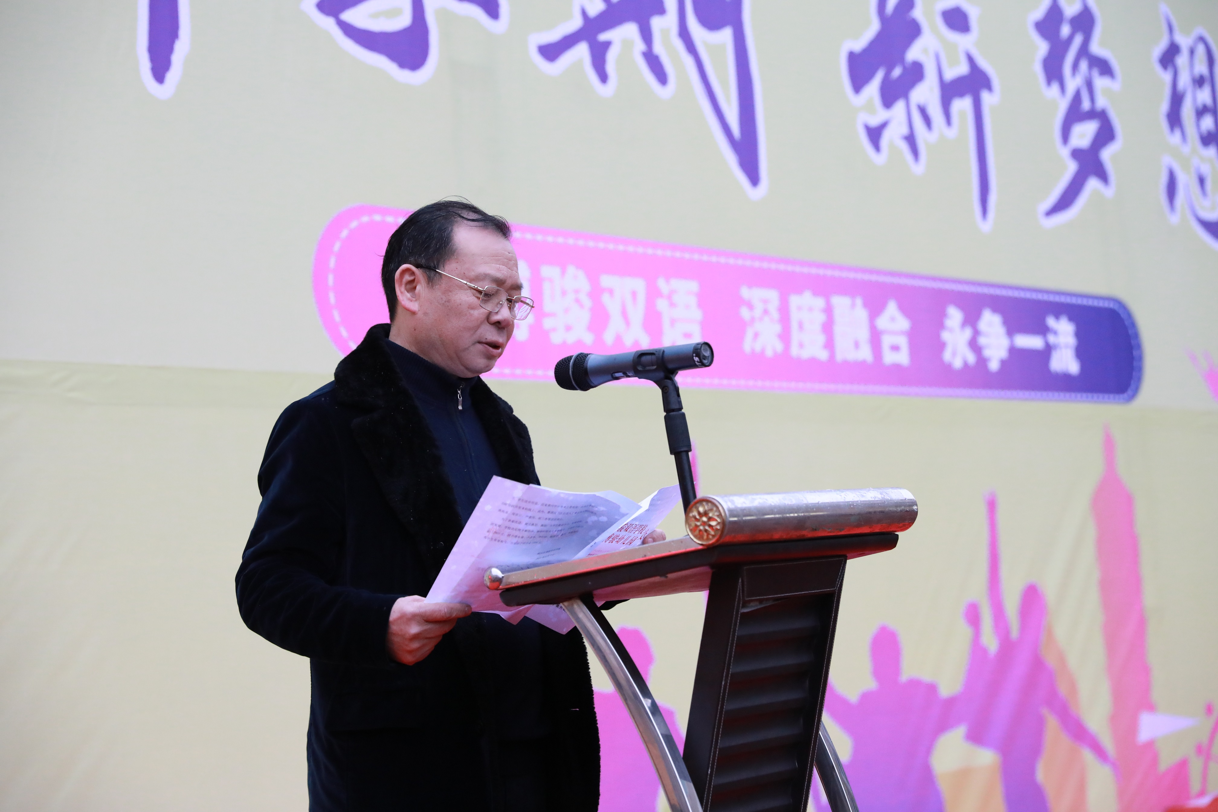 新學(xué)期 新夢(mèng)想——博駿雙語學(xué)校隆重舉行2023年春季開學(xué)典禮(圖4) 新學(xué)期 新夢(mèng)想——博駿雙語學(xué)校隆重舉行2023年春季開學(xué)典禮(圖4)