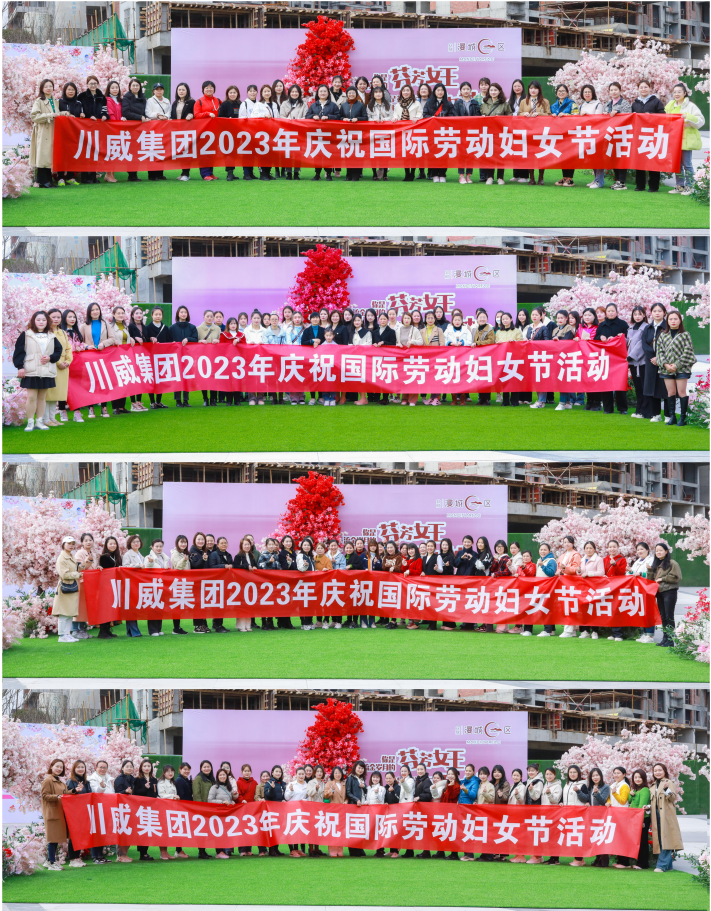 川威集團(tuán)開(kāi)展2023年慶“三八”國(guó)際婦女節(jié)系列活動(dòng)(圖3) 川威集團(tuán)開(kāi)展2023年慶“三八”國(guó)際婦女節(jié)系列活動(dòng)(圖3)