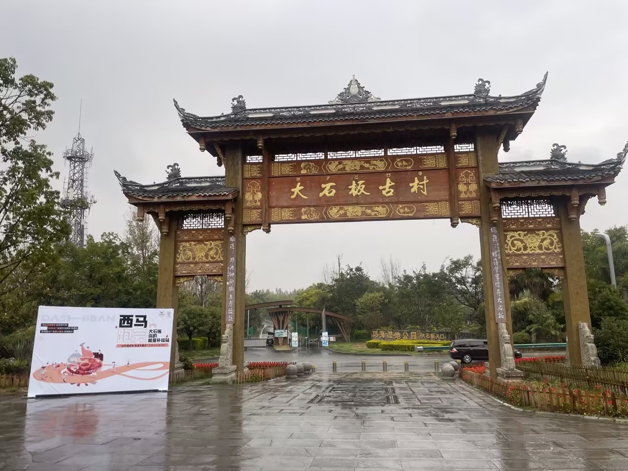 彝族年，迎西馬，大石板古村“火出圈”！