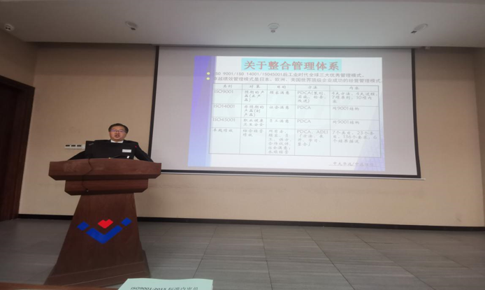 堅(jiān)持內(nèi)功至上，強(qiáng)化基礎(chǔ)管理——集團(tuán)組織開展QES管理體系標(biāo)準(zhǔn)培訓(xùn)