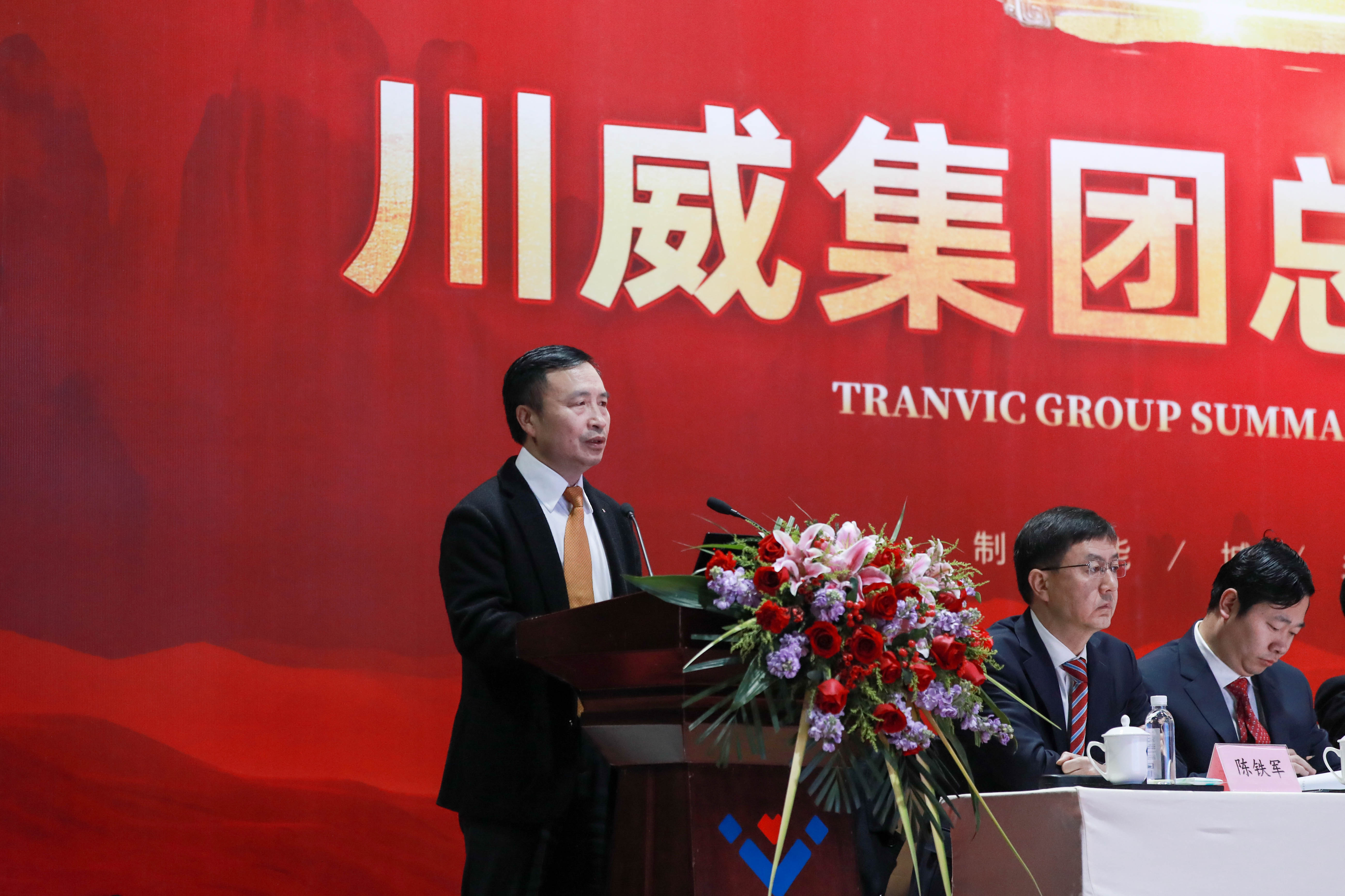不折不撓 剩者為王——集團(tuán)公司隆重召開2023年年會(huì)(圖3) 不折不撓 剩者為王——集團(tuán)公司隆重召開2023年年會(huì)(圖3)