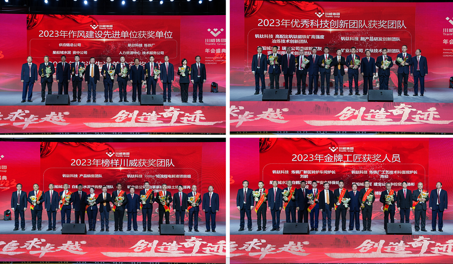 不折不撓 剩者為王——集團(tuán)公司隆重召開2023年年會(huì)(圖6) 不折不撓 剩者為王——集團(tuán)公司隆重召開2023年年會(huì)(圖6)
