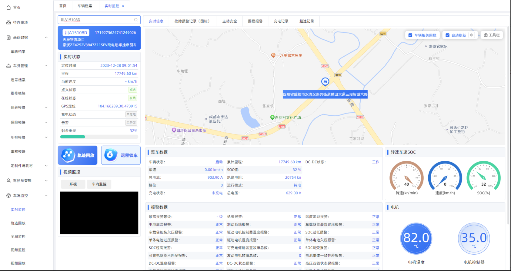 守正創(chuàng)新 砥礪發(fā)展——天辰公司新能源電卡場景推廣運營成效顯著(圖3) 守正創(chuàng)新 砥礪發(fā)展——天辰公司新能源電卡場景推廣運營成效顯著(圖3)