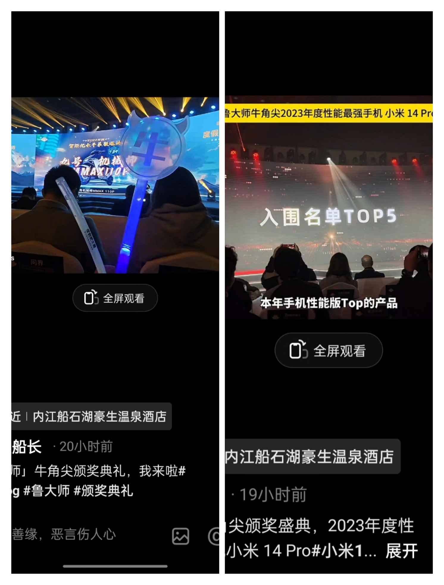 “度假吧”——記船石湖豪生溫泉酒店承接數(shù)字科技重大盛典活動(圖6) “度假吧”——記船石湖豪生溫泉酒店承接數(shù)字科技重大盛典活動(圖6)