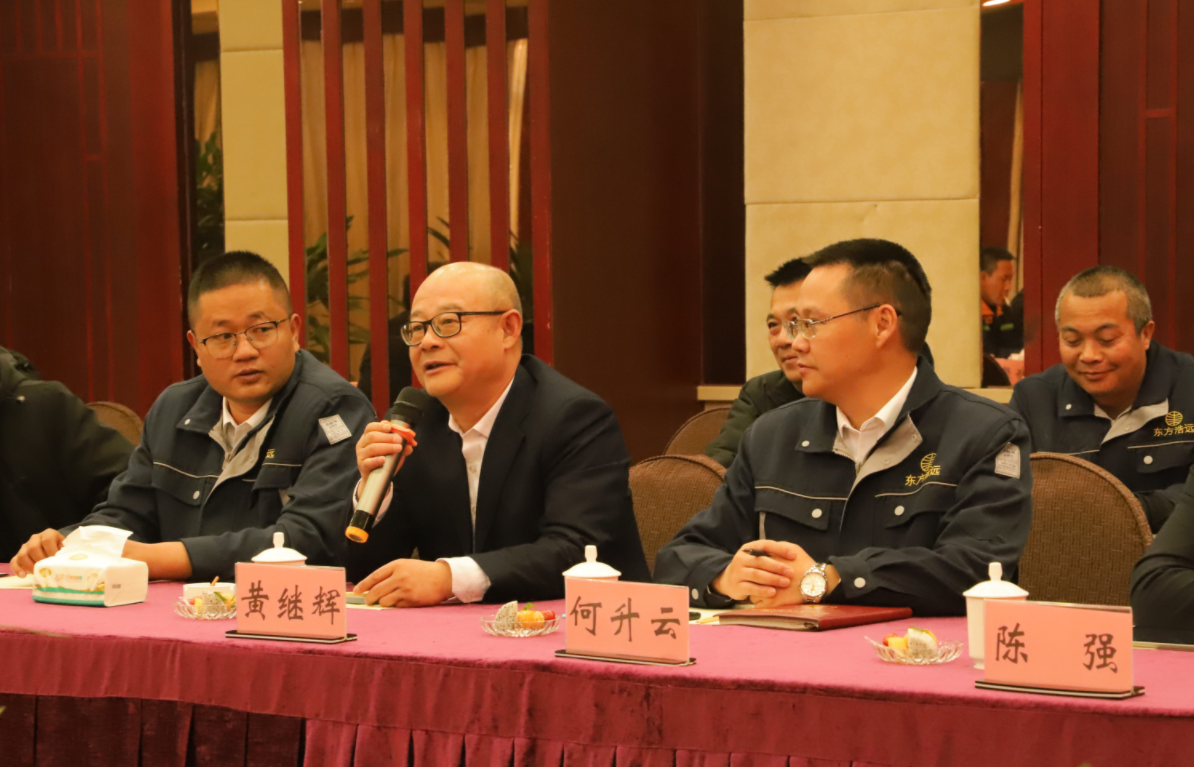 風(fēng)雨同舟20載，攜手共贏創(chuàng)未來(lái)——礦業(yè)總公司和東方浩遠(yuǎn)投資控股集團(tuán)舉行合作20周年座談會(huì)(圖3)