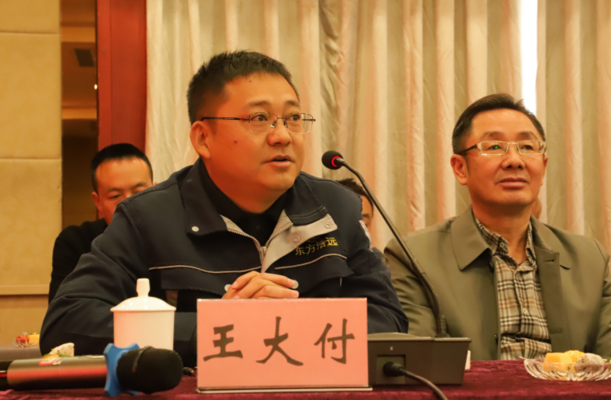 風(fēng)雨同舟20載，攜手共贏創(chuàng)未來(lái)——礦業(yè)總公司和東方浩遠(yuǎn)投資控股集團(tuán)舉行合作20周年座談會(huì)(圖4)