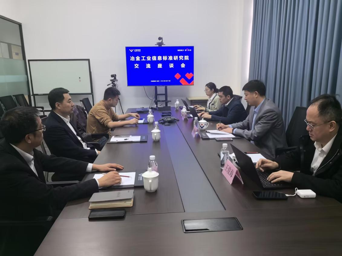 冶金工業(yè)信息研究院信息研究所王曉虎所長一行蒞臨川威集團進(jìn)行工作調(diào)研(圖2) 冶金工業(yè)信息研究院信息研究所王曉虎所長一行蒞臨川威集團進(jìn)行工作調(diào)研(圖2)