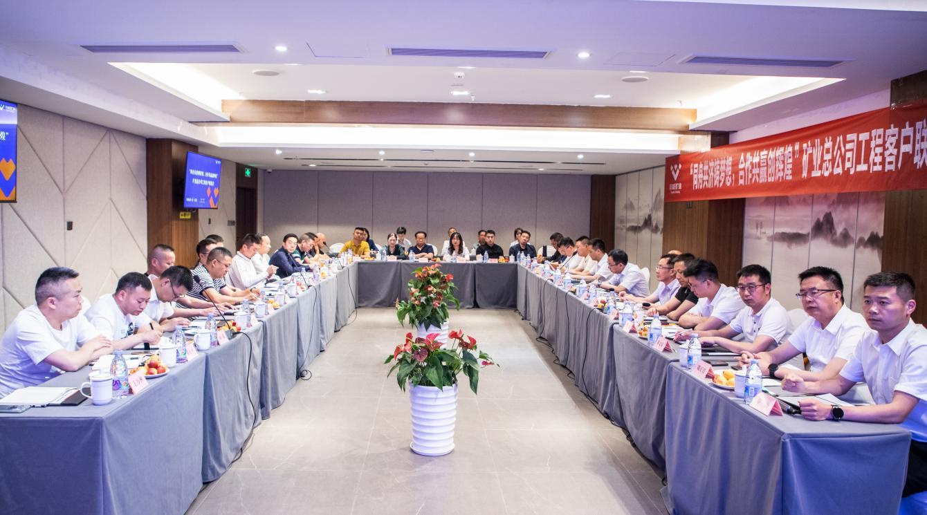 同舟共濟鑄夢想，合作共贏創(chuàng)輝煌——礦業(yè)總公司舉行工程客戶聯(lián)誼(圖5)