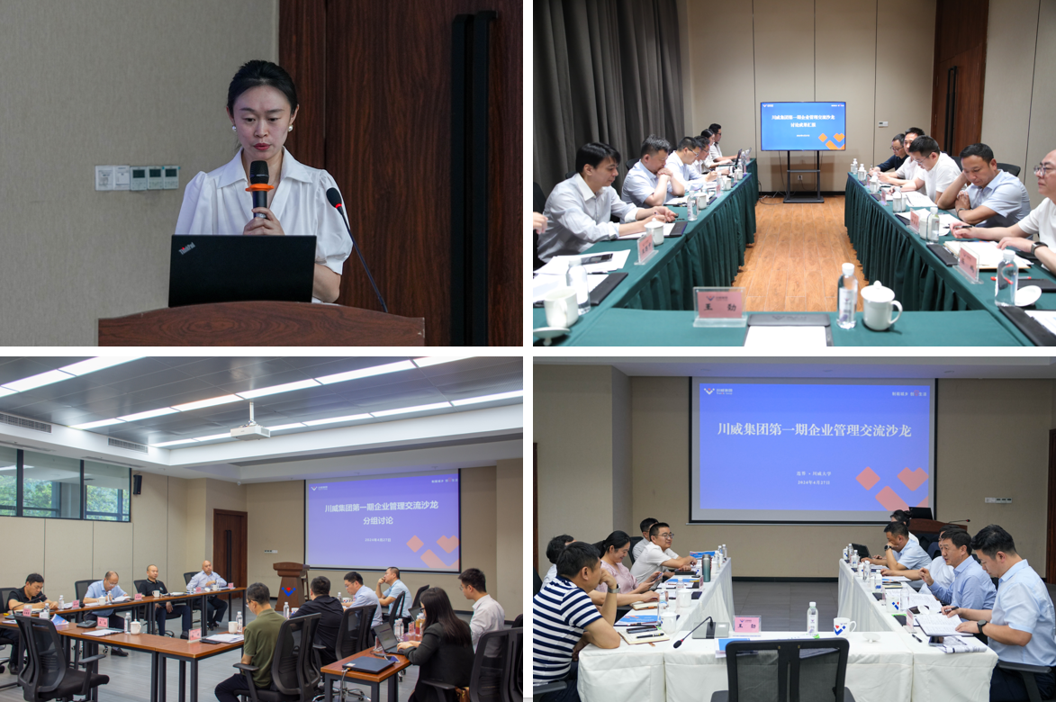 加強對標 開放心態(tài) 結果導向——集團開展對標管理交流活動(圖3) 加強對標 開放心態(tài) 結果導向——集團開展對標管理交流活動(圖3)