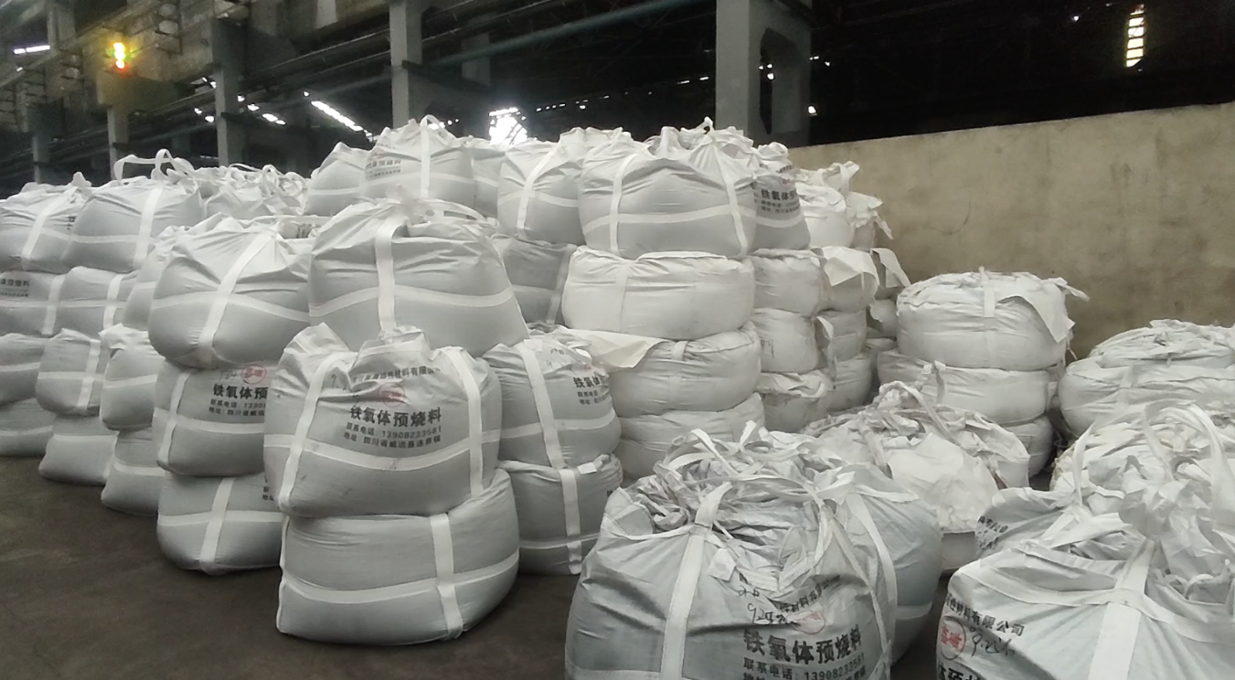 逆風而行，向陽而生——礦業(yè)總公司永磁鐵氧體預(yù)燒料破產(chǎn)銷記錄(圖5)