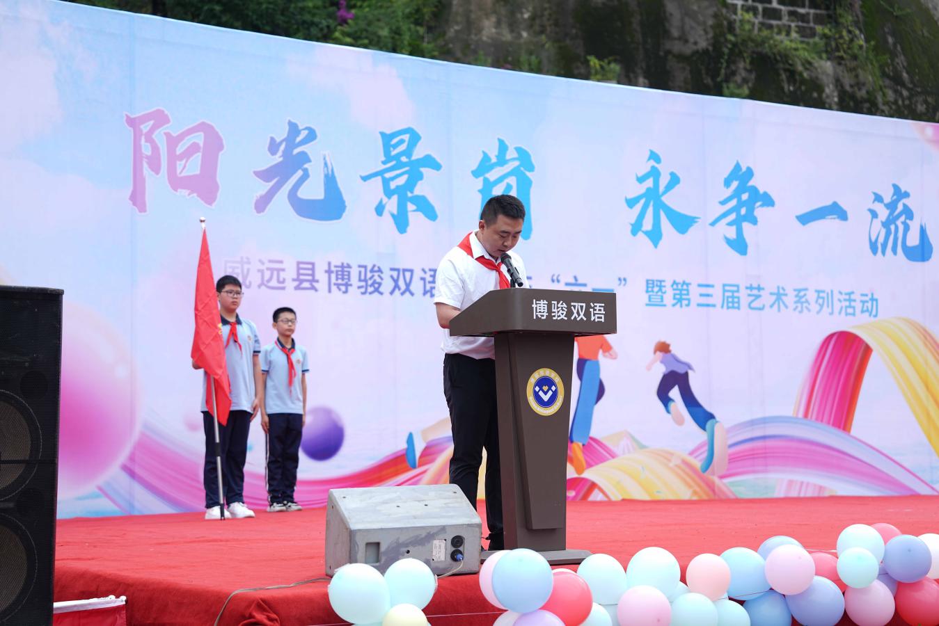陽光景崗 永爭一流 威遠(yuǎn)縣博駿雙語學(xué)校開展慶“六一”暨第三屆藝術(shù)節(jié)系列活動(dòng)(圖4) 陽光景崗 永爭一流 威遠(yuǎn)縣博駿雙語學(xué)校開展慶“六一”暨第三屆藝術(shù)節(jié)系列活動(dòng)(圖4)