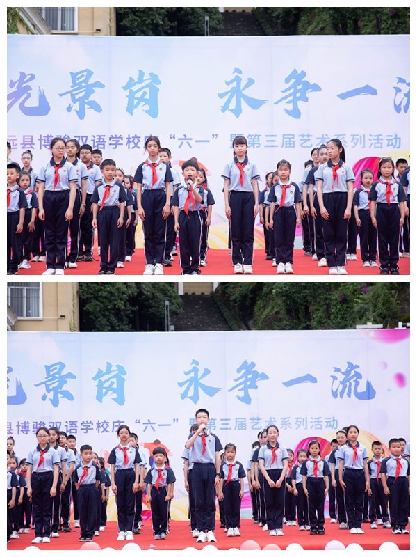 陽光景崗 永爭一流 威遠(yuǎn)縣博駿雙語學(xué)校開展慶“六一”暨第三屆藝術(shù)節(jié)系列活動(dòng)(圖8) 陽光景崗 永爭一流 威遠(yuǎn)縣博駿雙語學(xué)校開展慶“六一”暨第三屆藝術(shù)節(jié)系列活動(dòng)(圖8)