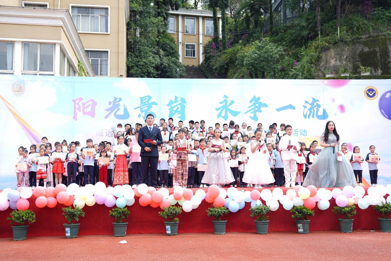 陽光景崗 永爭一流 威遠(yuǎn)縣博駿雙語學(xué)校開展慶“六一”暨第三屆藝術(shù)節(jié)系列活動(dòng)(圖12) 陽光景崗 永爭一流 威遠(yuǎn)縣博駿雙語學(xué)校開展慶“六一”暨第三屆藝術(shù)節(jié)系列活動(dòng)(圖12)