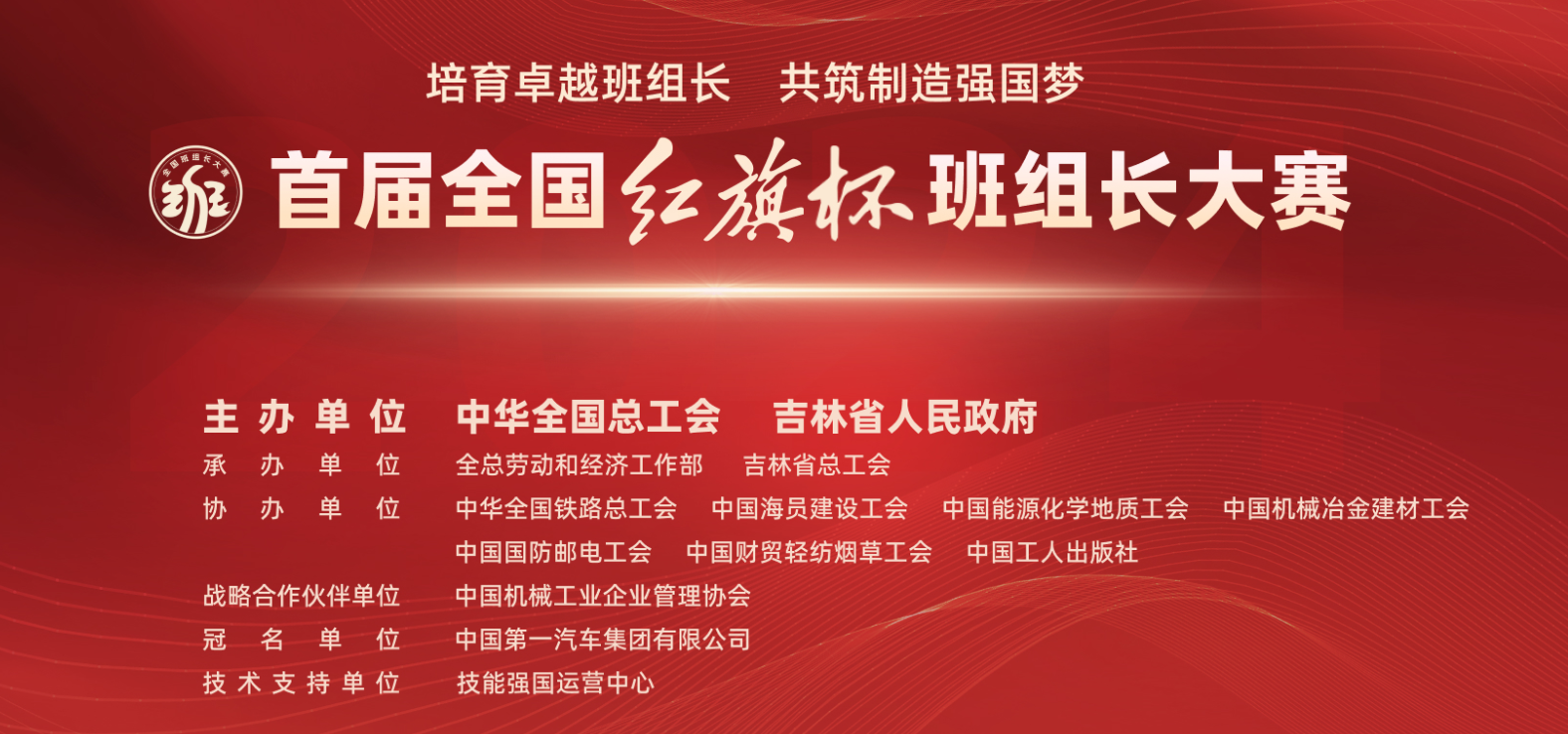 內(nèi)功至上 人才是天 | 首屆全國(guó)“紅旗杯”班組長(zhǎng)大賽初賽告捷！川威3人成功晉級(jí)復(fù)賽