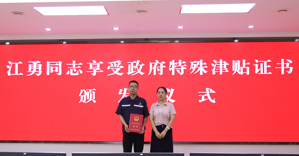 喜訊！國務(wù)院獎(jiǎng)勵(lì)∣釩鈦科技技能人才獲批享受政府特殊津貼
