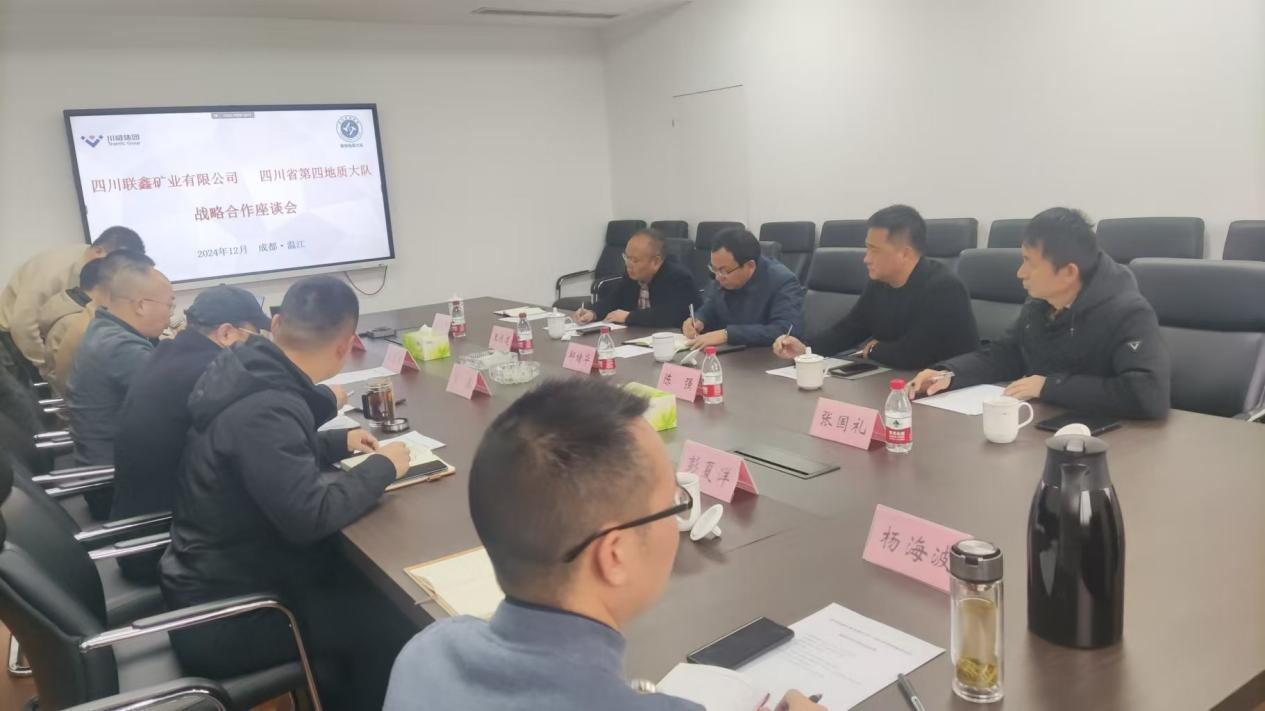 聯(lián)鑫礦業(yè)公司與四川省第四地質(zhì)大隊(duì)召開合作交流會(huì)(圖1) 聯(lián)鑫礦業(yè)公司與四川省第四地質(zhì)大隊(duì)召開合作交流會(huì)(圖1)