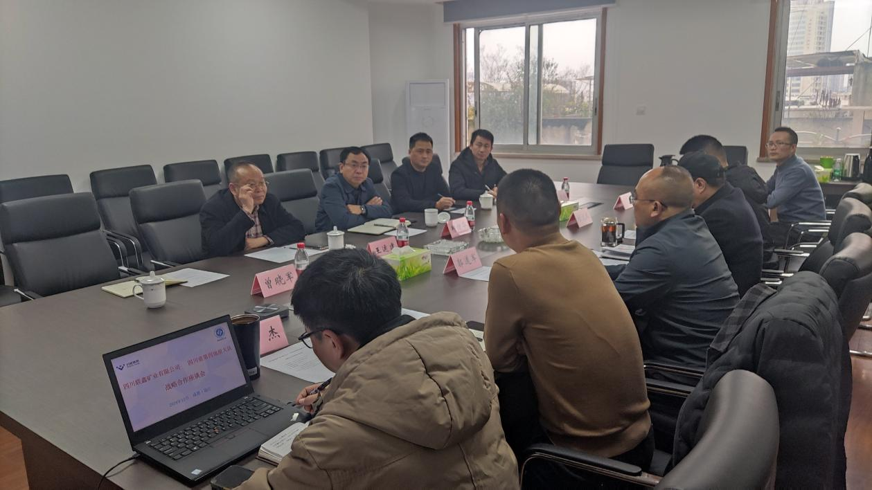 聯(lián)鑫礦業(yè)公司與四川省第四地質(zhì)大隊(duì)召開合作交流會(huì)(圖2) 聯(lián)鑫礦業(yè)公司與四川省第四地質(zhì)大隊(duì)召開合作交流會(huì)(圖2)