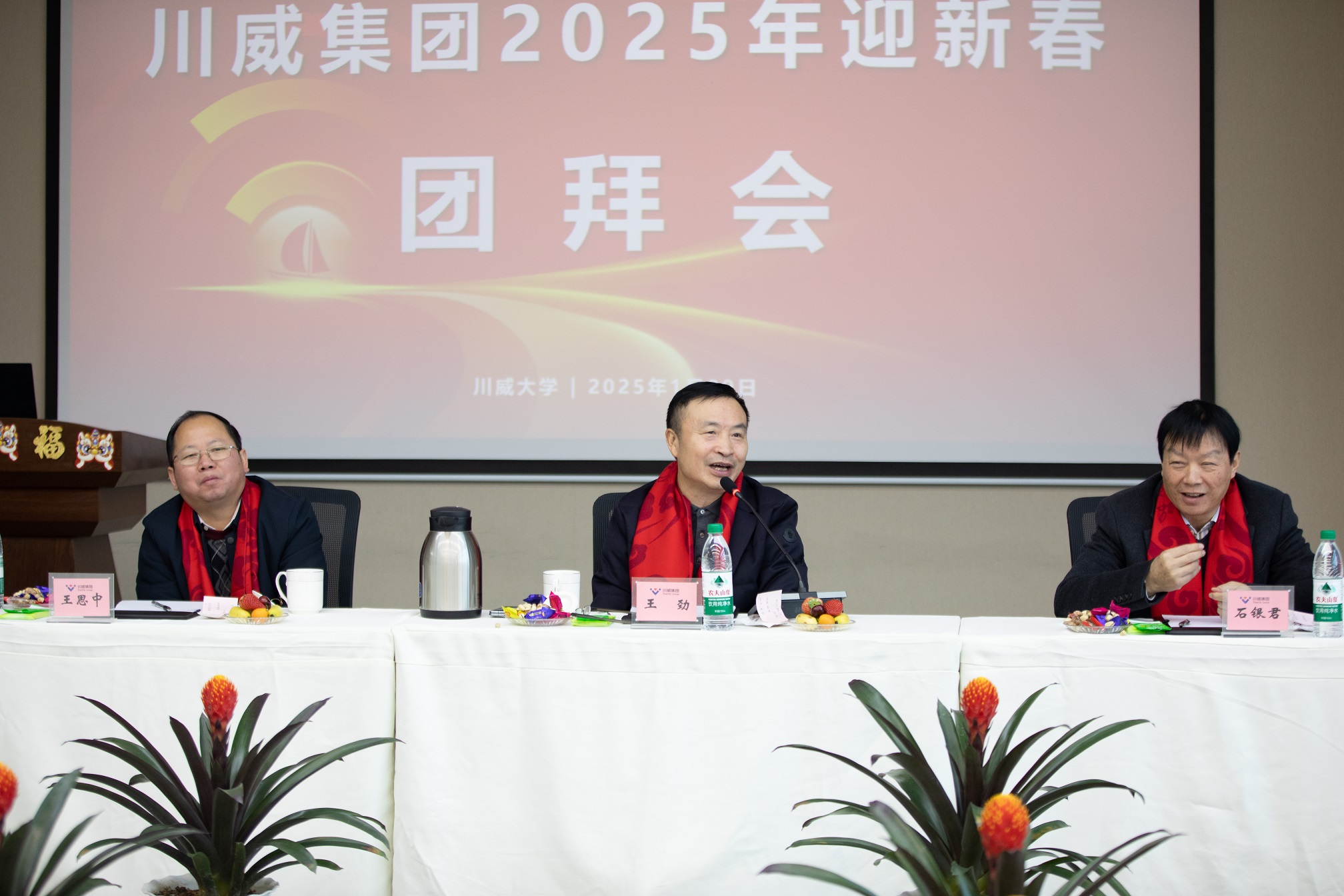 新起點(diǎn) 新征程 新作為 集團(tuán)公司開展2025年新春慰問活動(dòng)暨迎新春團(tuán)拜會(huì)(圖10) 新起點(diǎn) 新征程 新作為 集團(tuán)公司開展2025年新春慰問活動(dòng)暨迎新春團(tuán)拜會(huì)(圖10)