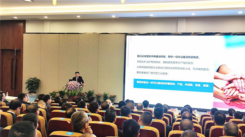 創(chuàng)造奇跡 追求卓越——川威集團(tuán)隆重召開(kāi)2020年年會(huì)(圖3)