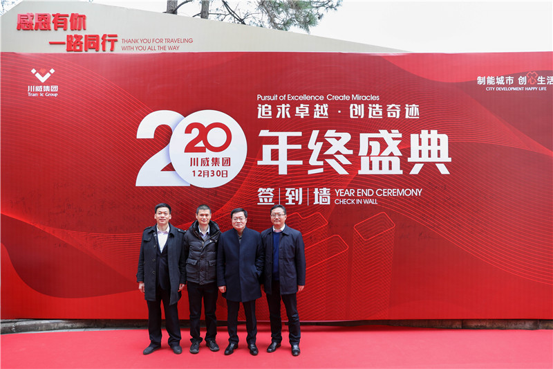 創(chuàng)造奇跡 追求卓越——川威集團(tuán)開(kāi)展2020年客戶(hù)交流活動(dòng)(圖4)