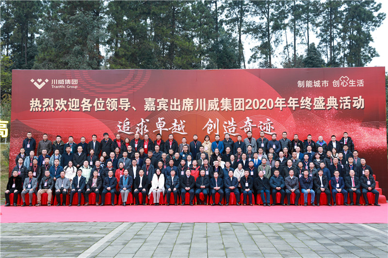 創(chuàng)造奇跡 追求卓越——川威集團(tuán)開(kāi)展2020年客戶(hù)交流活動(dòng)(圖7)