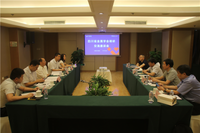 四川省金屬學會調(diào)研組到訪川威交流調(diào)研