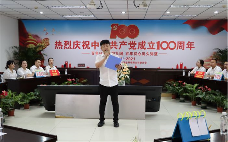 不忘初心、百年征程，傳承歷史、歷久彌堅(jiān)——通宇、星船城舉行慶祝建黨10(圖2)