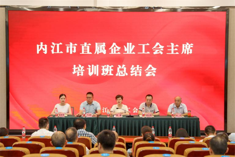 內(nèi)江市總工會組織直屬企業(yè)主席來川威參觀學習(圖5)