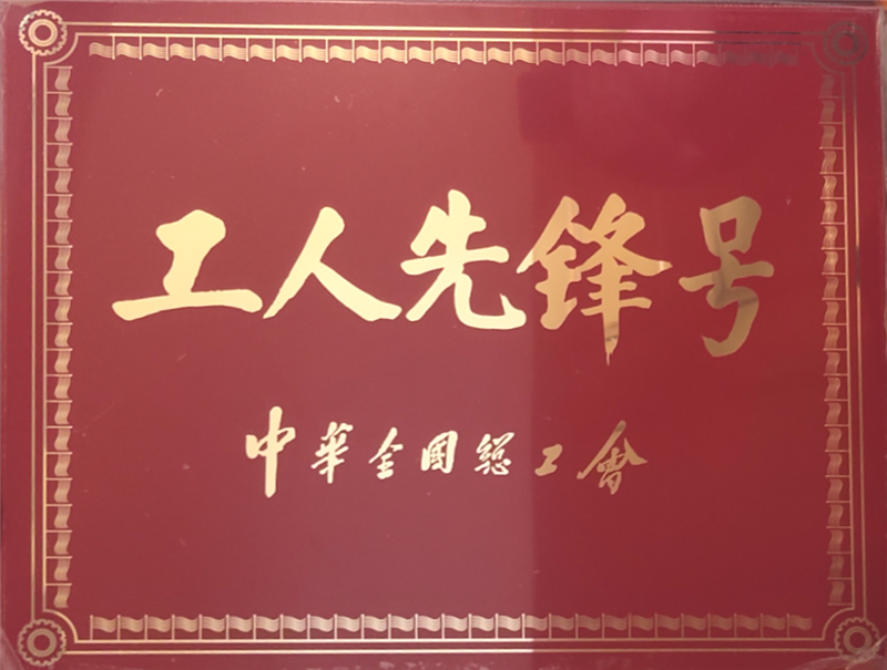 行業(yè)一流 國際領(lǐng)先 ——川威1750m3高爐釩鈦礦冶煉順行突破2000天(圖11)